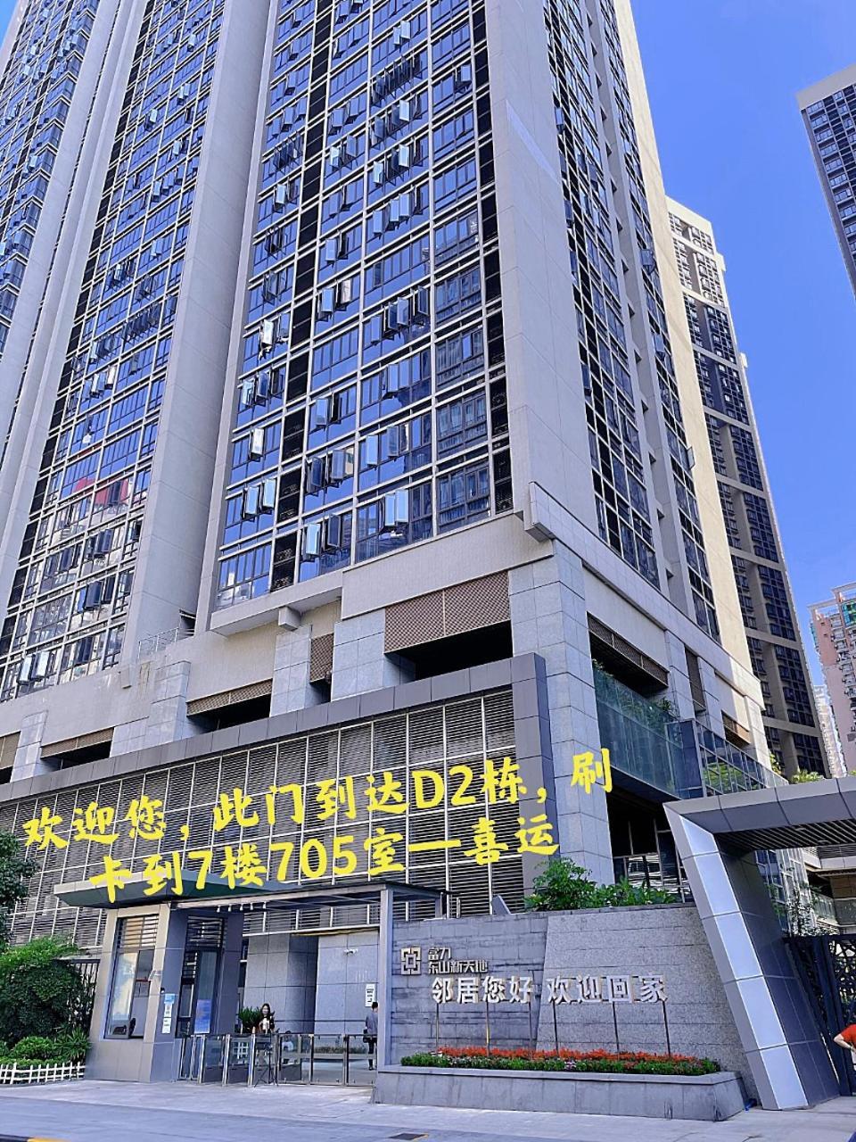 Heefun Apartment Guangzhou - Fuli Brand New World Plaza Exterior photo